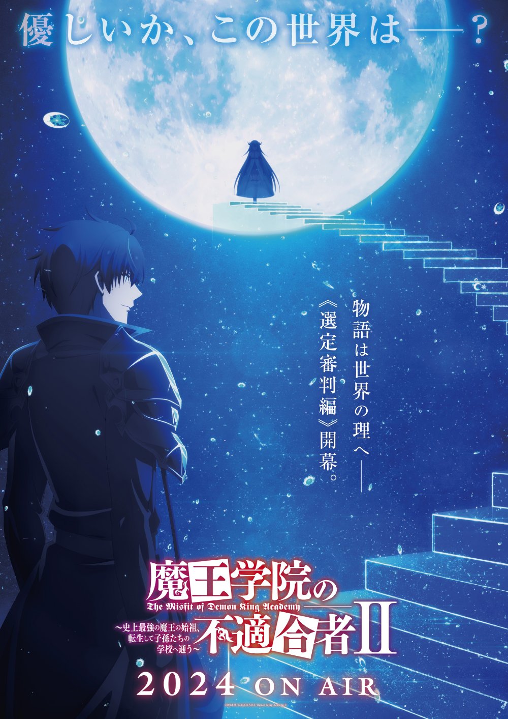 The Misfit of Demon King Academy Ⅱ The Misfit of Demon King Academy Ⅱ